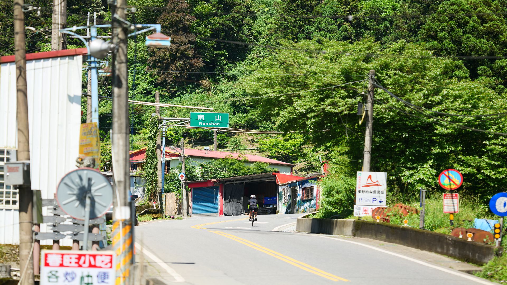 北進武嶺